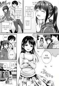 Page 49 of Yui Koi - preview thumbnail