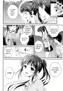 Page 68 of Yui Koi - preview thumbnail