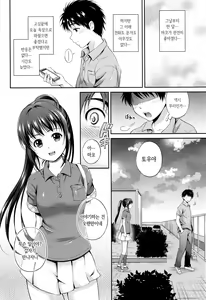 Page 70 of Yui Koi - preview thumbnail