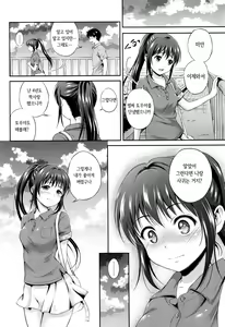 Page 72 of Yui Koi - preview thumbnail