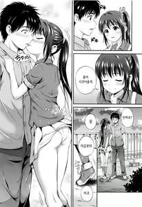 Page 73 of Yui Koi - preview thumbnail