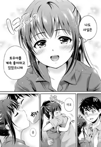 Page 74 of Yui Koi - preview thumbnail