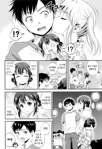 Page 90 of Yui Koi - preview thumbnail