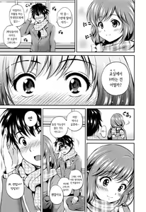 Page 9 of Yui Koi - preview thumbnail