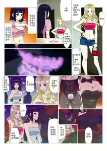 Page 5 of Ryuugaku Shita Osananajimi - preview thumbnail