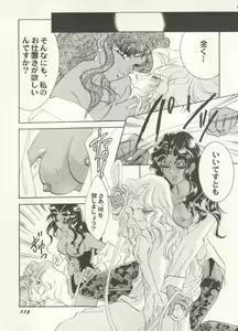 Page 115 of Aniparo Miki 16 - preview thumbnail