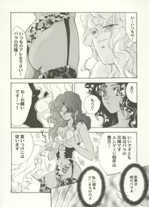 Page 116 of Aniparo Miki 16 - preview thumbnail