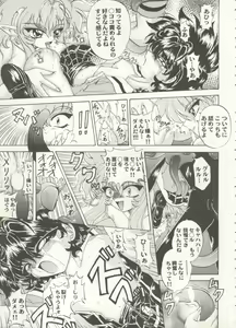 Page 19 of Aniparo Miki 16 - preview thumbnail