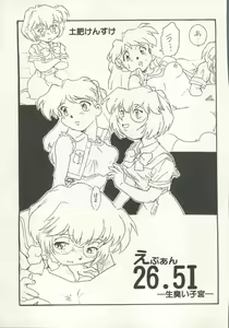 Page 29 of Aniparo Miki 16 - preview thumbnail