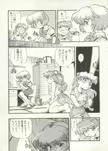 Page 31 of Aniparo Miki 16 - preview thumbnail
