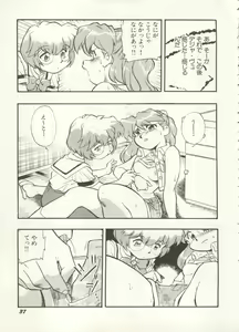 Page 37 of Aniparo Miki 16 - preview thumbnail