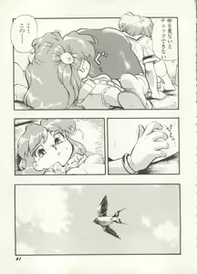 Page 41 of Aniparo Miki 16 - preview thumbnail