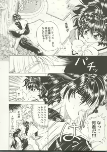 Page 6 of Aniparo Miki 16 - preview thumbnail