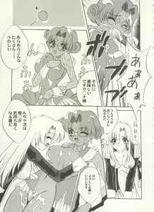 Page 71 of Aniparo Miki 16 - preview thumbnail