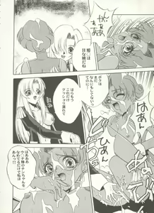 Page 72 of Aniparo Miki 16 - preview thumbnail