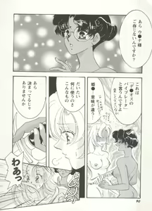 Page 90 of Aniparo Miki 16 - preview thumbnail