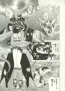 Page 9 of Aniparo Miki 16 - preview thumbnail