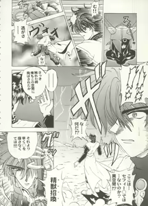 Page 10 of Aniparo Miki 16 - preview thumbnail