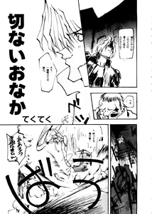 Page 102 of Tabeta Kigasuru Collection 2 - preview thumbnail
