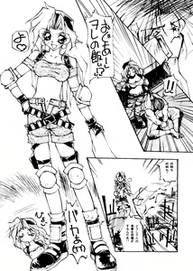 Page 103 of Tabeta Kigasuru Collection 2 - preview thumbnail