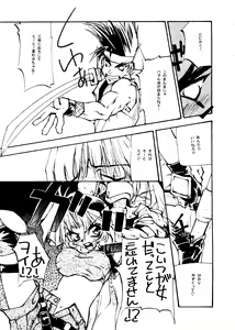 Page 106 of Tabeta Kigasuru Collection 2 - preview thumbnail