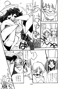 Page 113 of Tabeta Kigasuru Collection 2 - preview thumbnail
