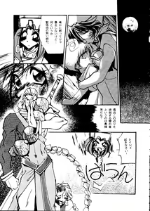 Page 114 of Tabeta Kigasuru Collection 2 - preview thumbnail