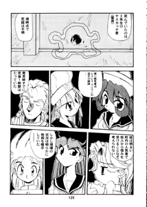 Page 132 of Tabeta Kigasuru Collection 2 - preview thumbnail