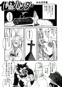 Page 142 of Tabeta Kigasuru Collection 2 - preview thumbnail