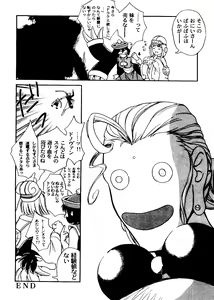 Page 143 of Tabeta Kigasuru Collection 2 - preview thumbnail