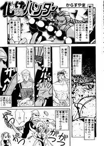 Page 144 of Tabeta Kigasuru Collection 2 - preview thumbnail