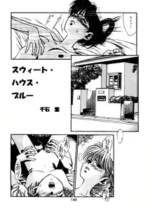Page 152 of Tabeta Kigasuru Collection 2 - preview thumbnail