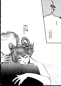 Page 155 of Tabeta Kigasuru Collection 2 - preview thumbnail