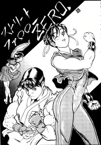 Page 156 of Tabeta Kigasuru Collection 2 - preview thumbnail