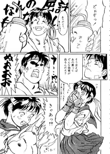 Page 162 of Tabeta Kigasuru Collection 2 - preview thumbnail