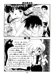 Page 175 of Tabeta Kigasuru Collection 2 - preview thumbnail