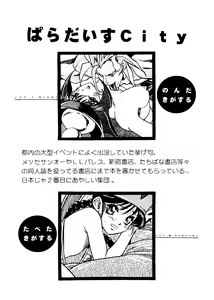 Page 177 of Tabeta Kigasuru Collection 2 - preview thumbnail