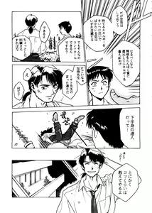Page 24 of Tabeta Kigasuru Collection 2 - preview thumbnail