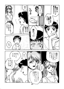 Page 25 of Tabeta Kigasuru Collection 2 - preview thumbnail
