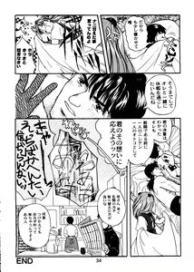 Page 39 of Tabeta Kigasuru Collection 2 - preview thumbnail