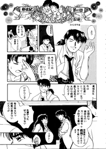 Page 40 of Tabeta Kigasuru Collection 2 - preview thumbnail