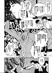 Page 41 of Tabeta Kigasuru Collection 2 - preview thumbnail