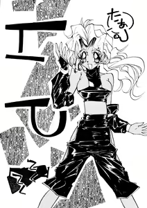 Page 50 of Tabeta Kigasuru Collection 2 - preview thumbnail