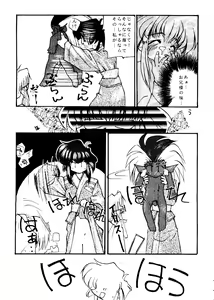 Page 54 of Tabeta Kigasuru Collection 2 - preview thumbnail