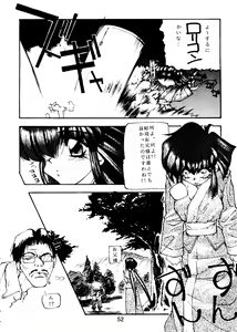 Page 55 of Tabeta Kigasuru Collection 2 - preview thumbnail
