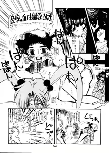 Page 57 of Tabeta Kigasuru Collection 2 - preview thumbnail