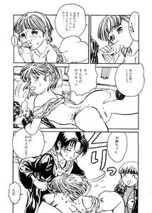 Page 82 of Tabeta Kigasuru Collection 2 - preview thumbnail