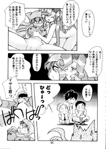 Page 98 of Tabeta Kigasuru Collection 2 - preview thumbnail