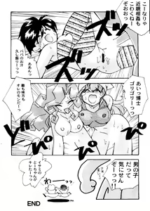 Page 99 of Tabeta Kigasuru Collection 2 - preview thumbnail