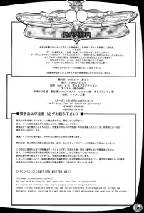 Page 45 of TGWOA18 - Futari no Meikyuu Oujo - preview thumbnail